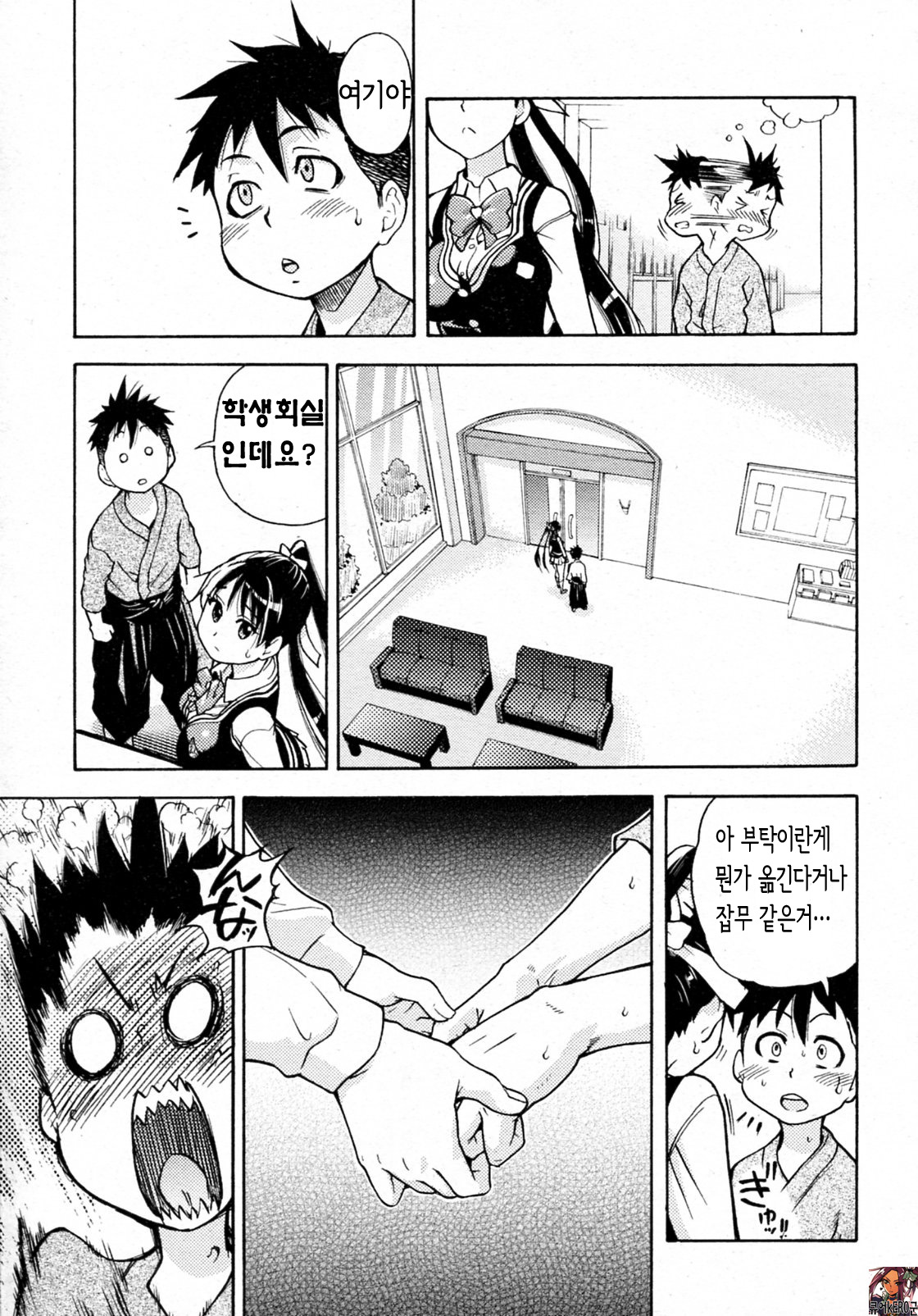 Pisu Hame! Episode 1 page 9 full