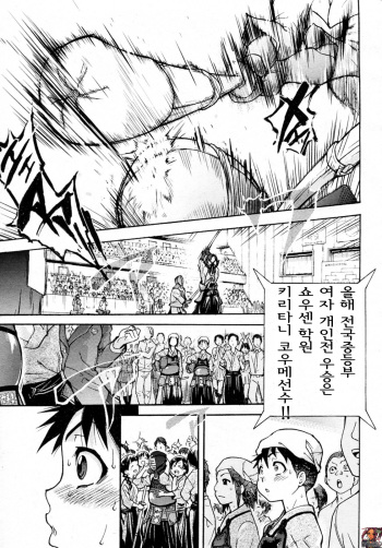 [Shiwasu no Okina] Pisu Hame! Episode 1 (COMIC AUN 2010-02) [Korean] [kERO kun] cover
