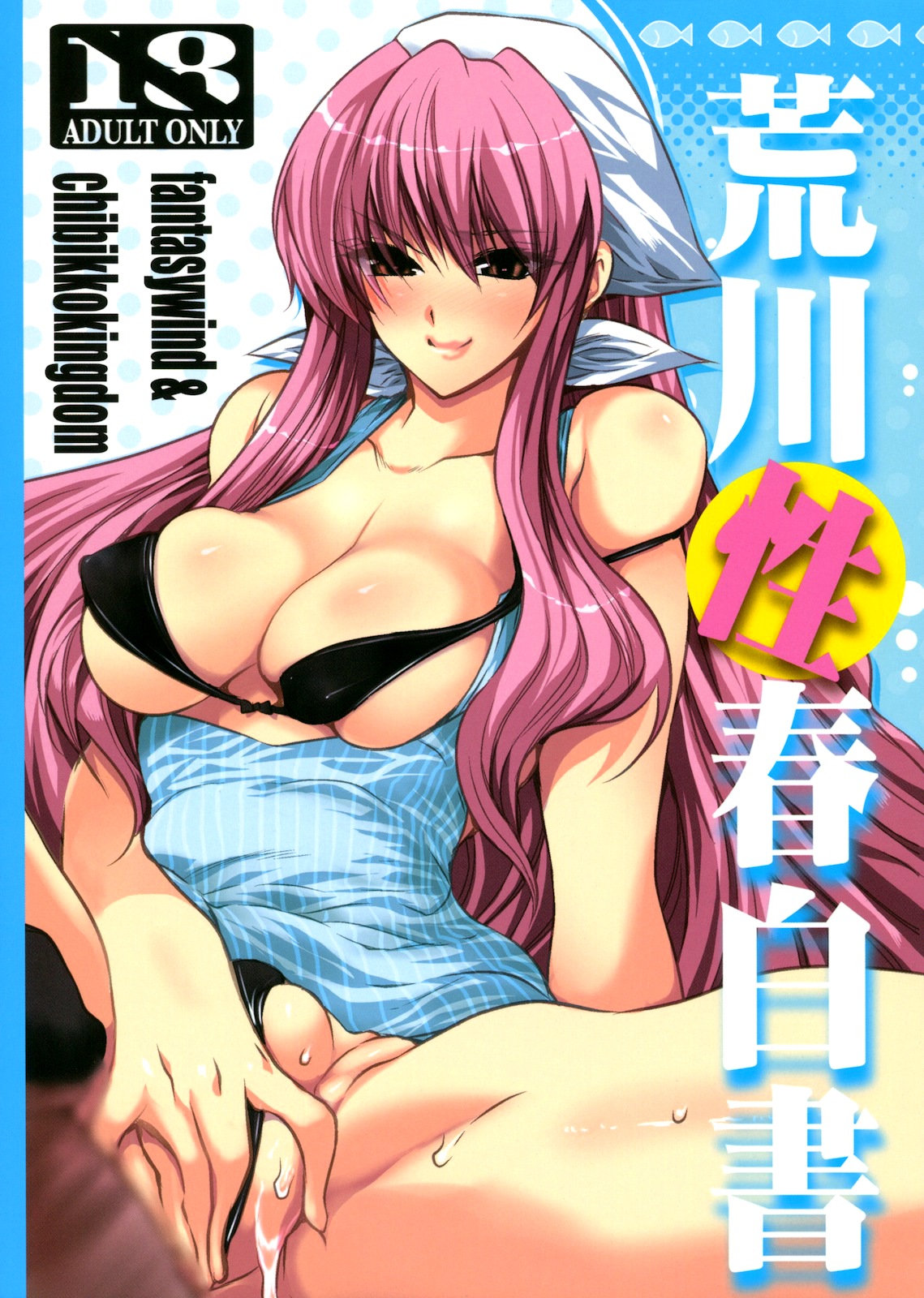 Arakawa Seiharu Hakusho page 1 full