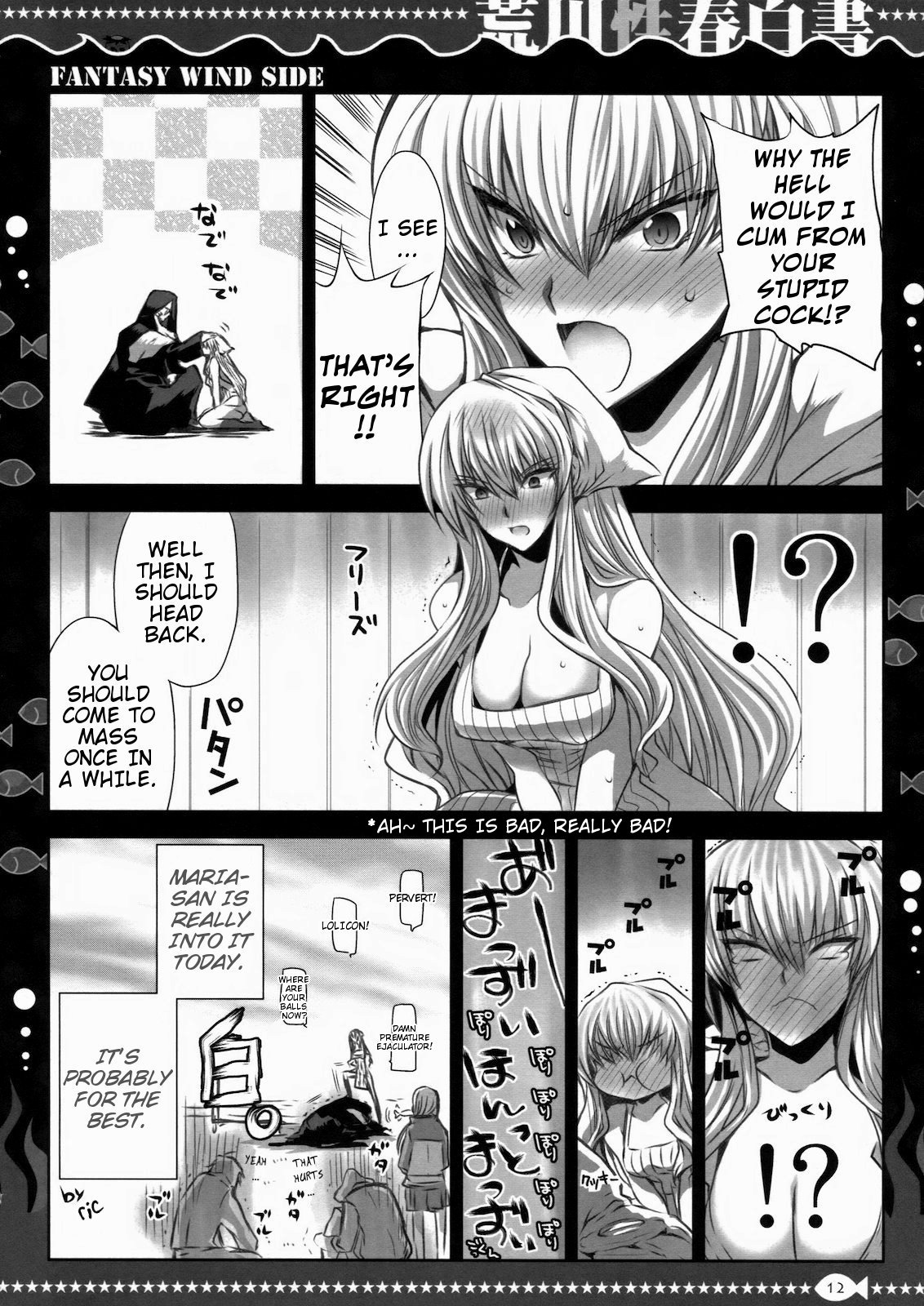 Arakawa Seiharu Hakusho page 11 full