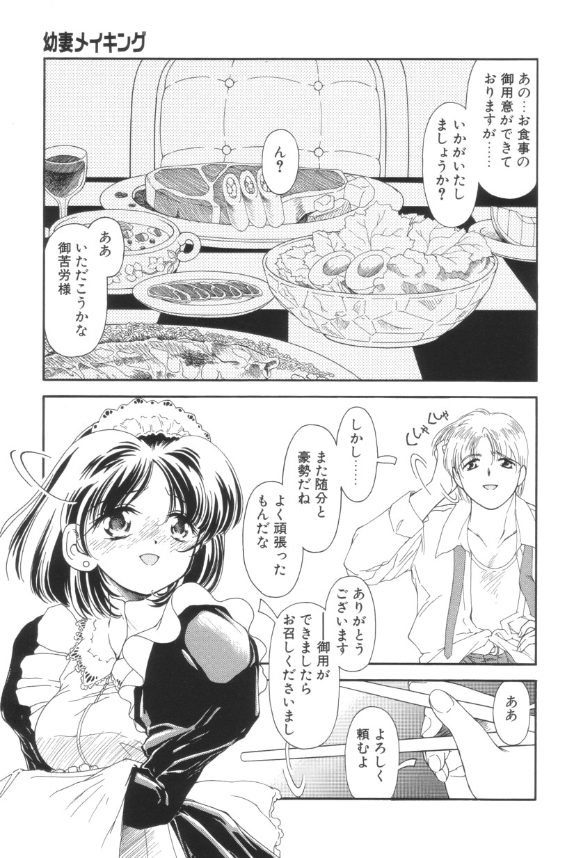 Shiborizome Jounetsu Syrup page 11 full