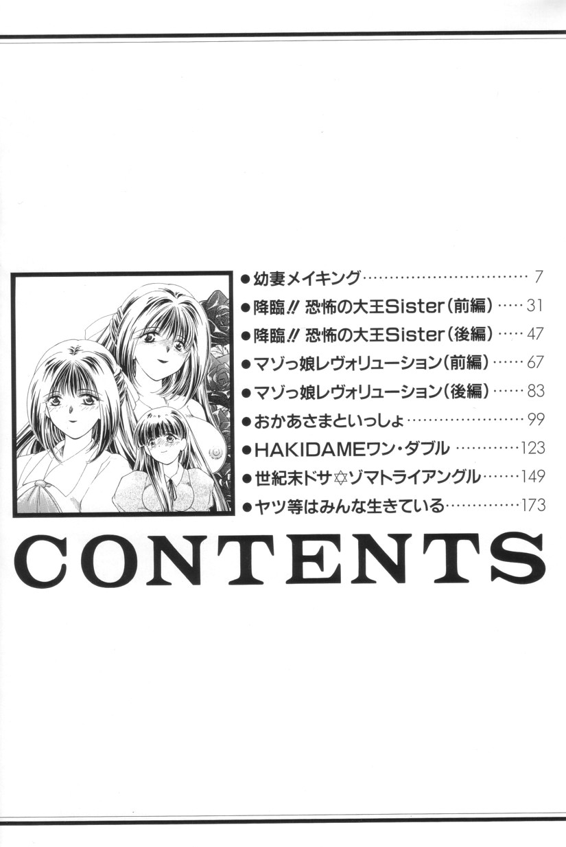 Shiborizome Jounetsu Syrup page 6 full