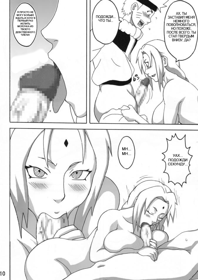 BBA Kekkon Shitekure page 11 full