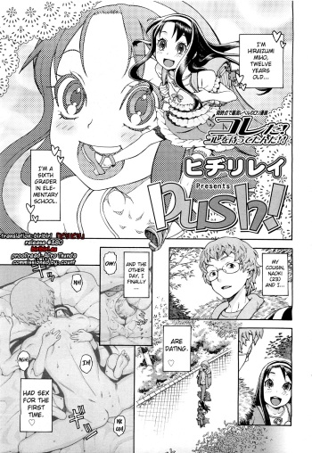 [Hijiri Rei] PUSH! (COMIC LO 2011-05) [English] [biribiri] cover