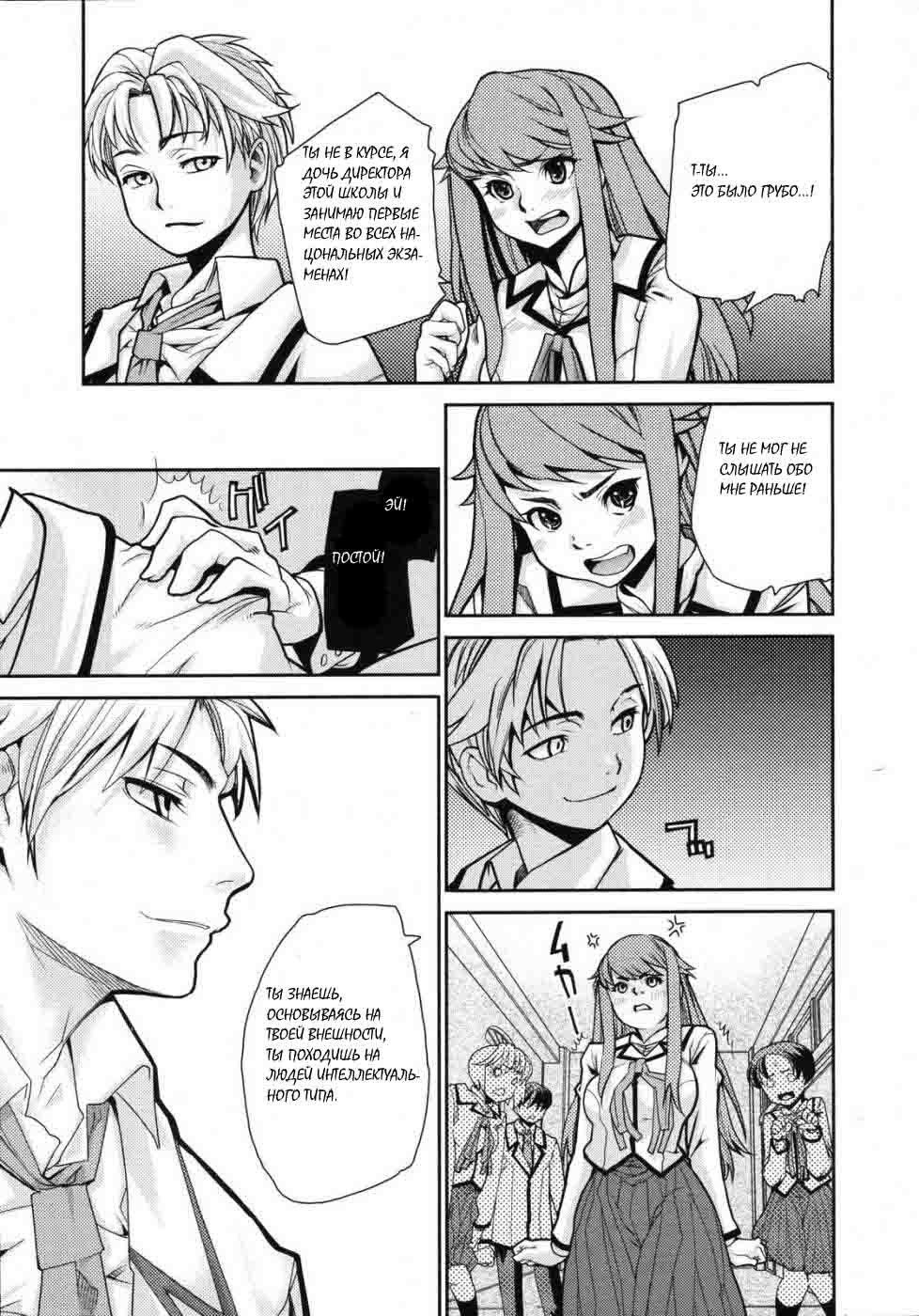 Wise Ass page 11 full