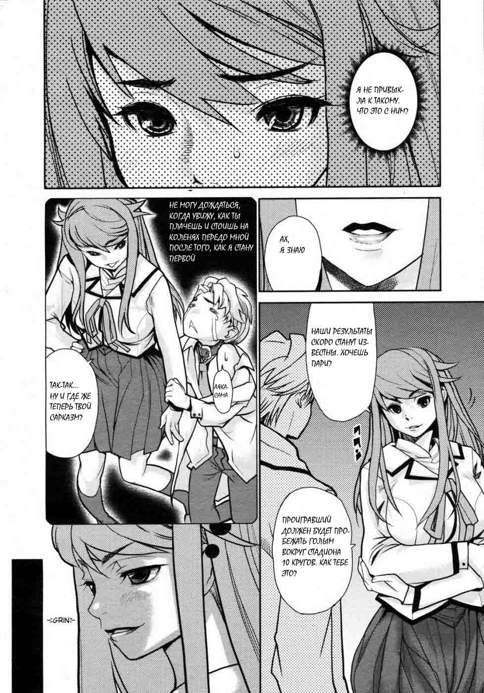 Wise Ass page 12 full