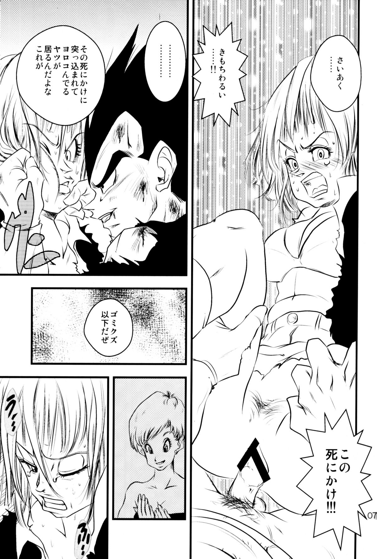 Badmans Rückkehr page 8 full