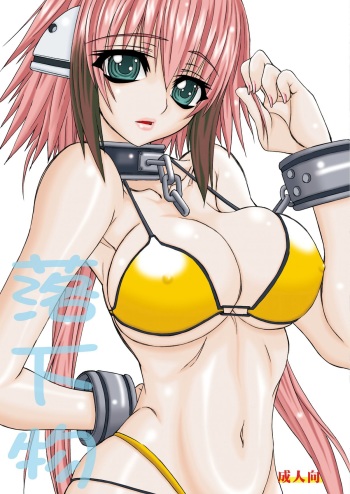 [Power Slide (Uttorikun)] Rakkabutsu (DREAM C CLUB, Mahou Shoujo Lyrical Nanoha, Sora no Otoshimono) [Digital] cover