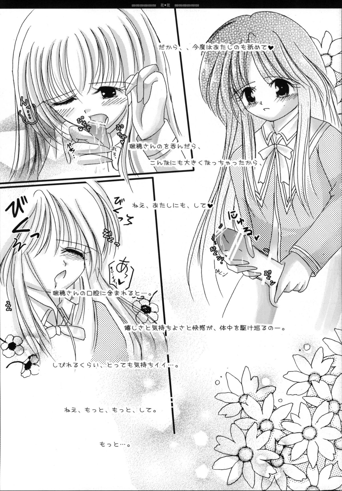 Hana * Hana page 11 full