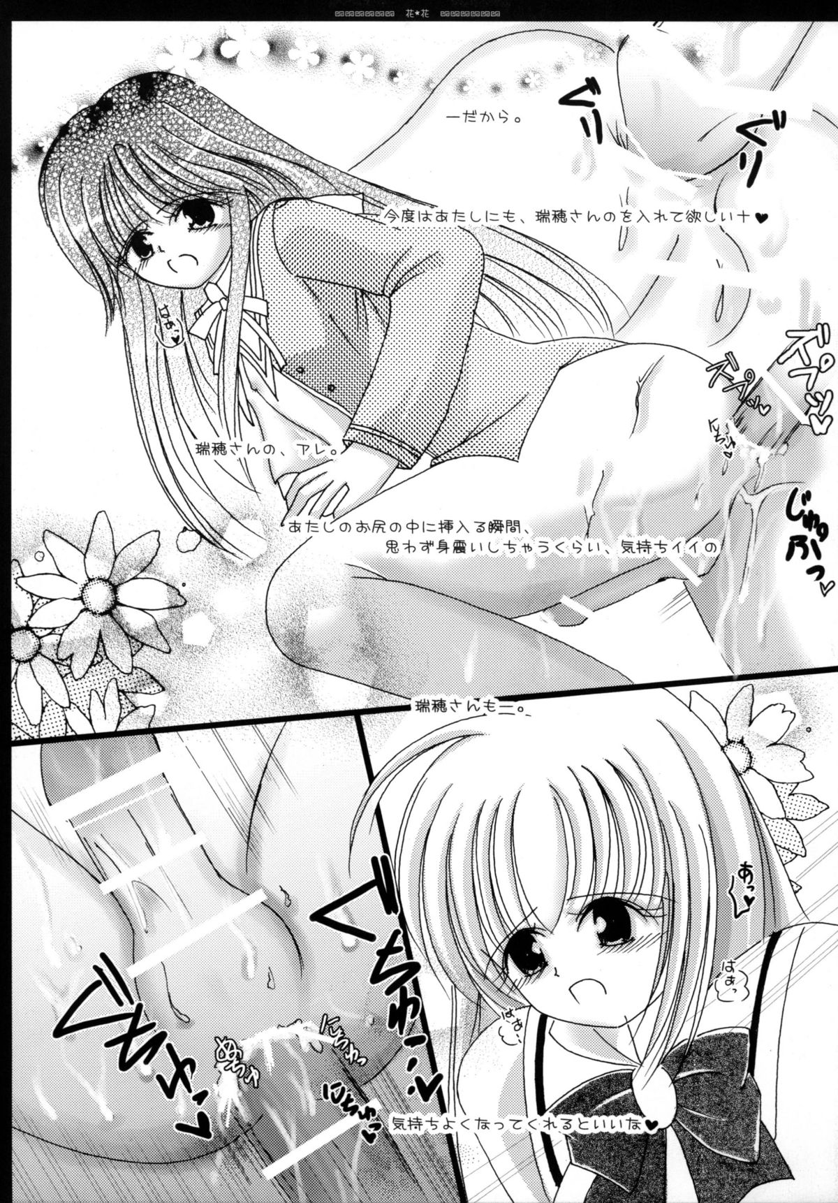Hana * Hana page 12 full