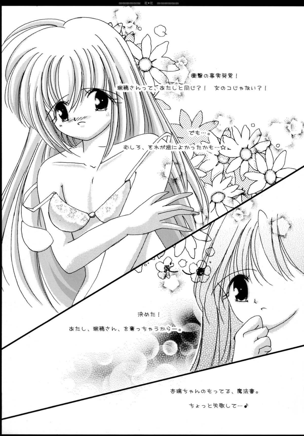 Hana * Hana page 6 full