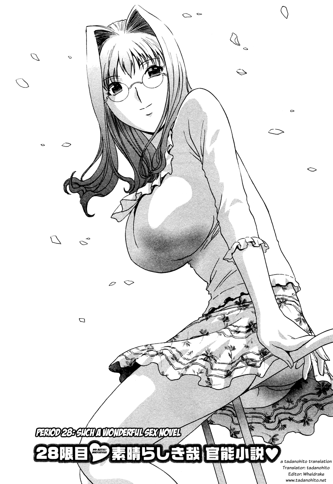 Mo-Retsu! Boin Sensei  Vol.4 page 11 full