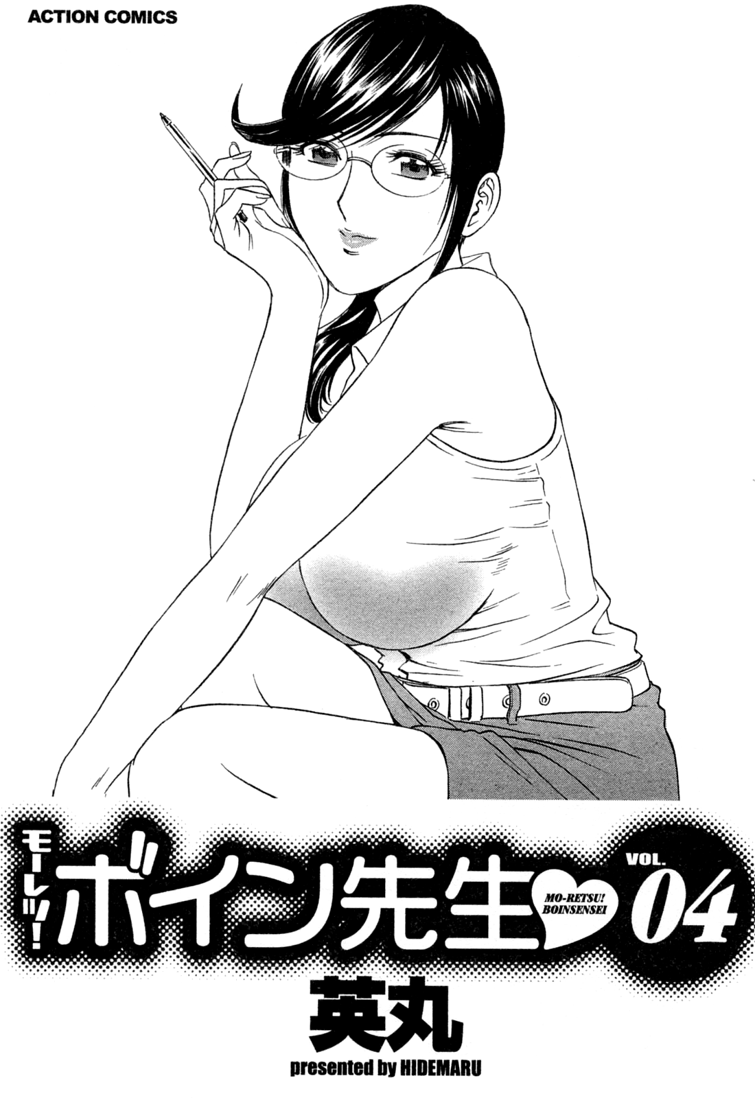 Mo-Retsu! Boin Sensei  Vol.4 page 9 full