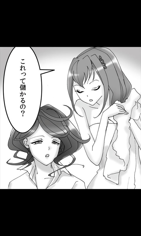 Iede Musume Series Dai-6-wa - Azusa page 11 full