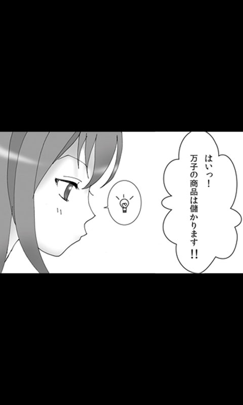 Iede Musume Series Dai-6-wa - Azusa page 12 full