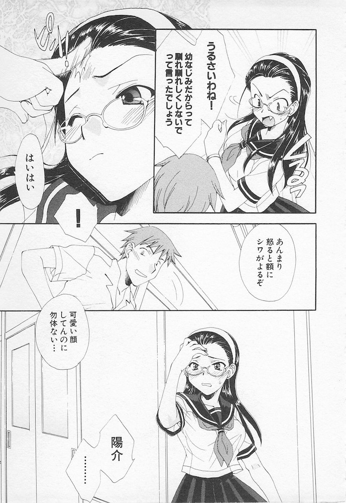 Moeru Houkago page 11 full