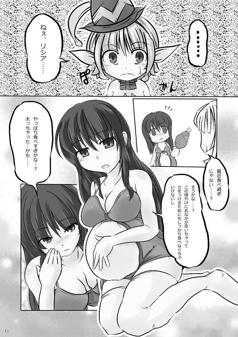 Glorie・Ritter Unlimited page 12 full