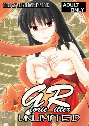 [Kakutei Daisangen] Glorie・Ritter Unlimited (Lord of Vermilion II) [Digital] cover