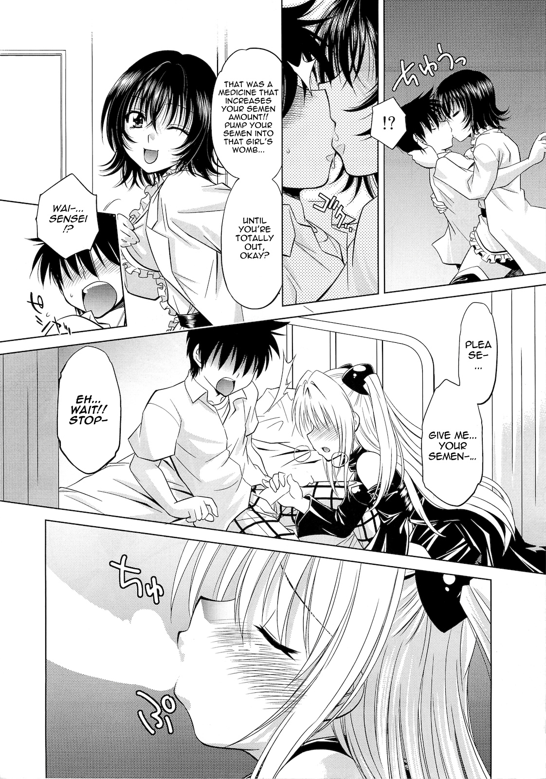 Troublekko ~Yami~ page 7 full