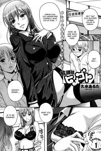 [Kusui Aruta] Houkago Himegoto (English) cover