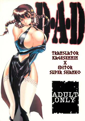 (C59) [Sekai no HATE (B-MARY)] D.A.D (Dead or Alive) [English] [KageSennin] cover