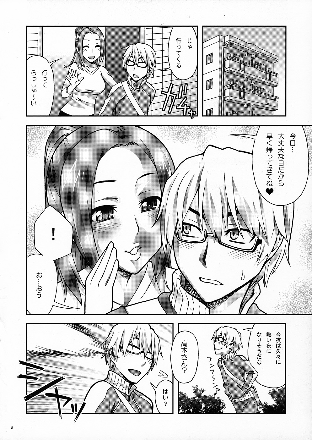 PET 2 page 8 full