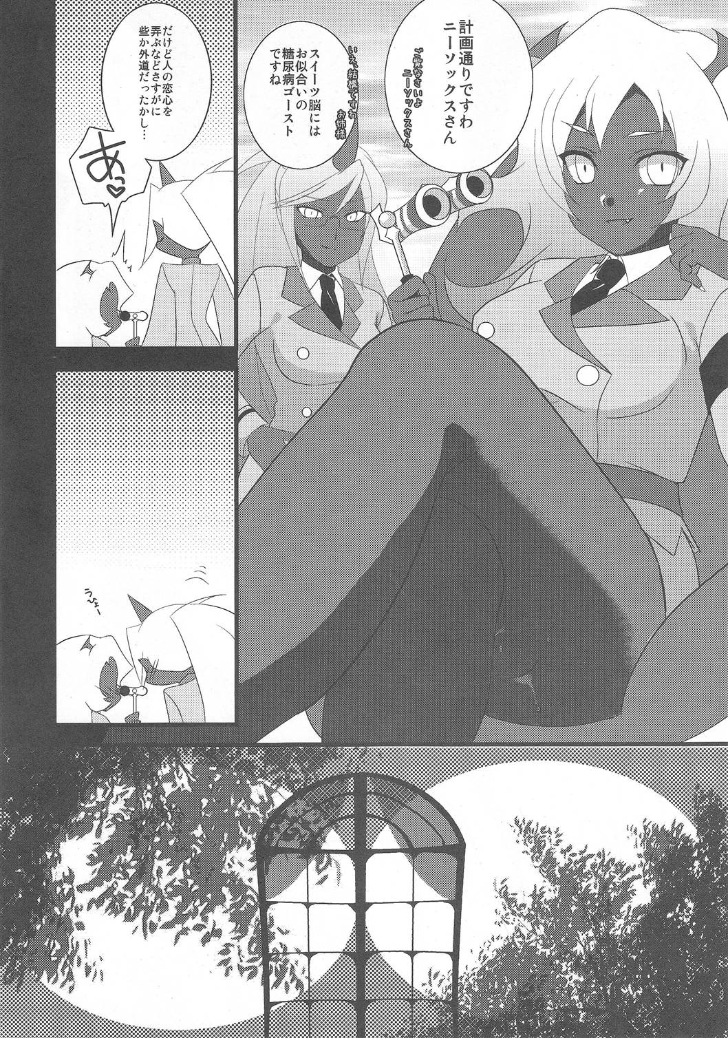 HoneyHoney page 11 full