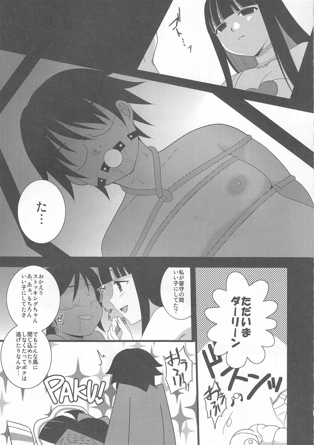 HoneyHoney page 6 full