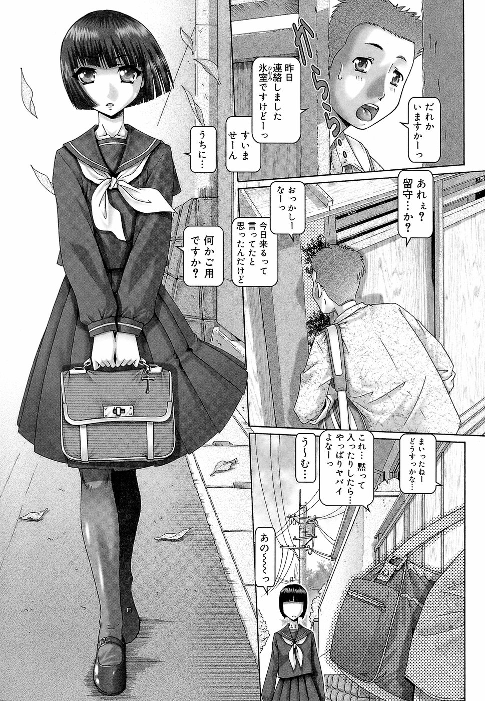 Blood Lunch page 12 full