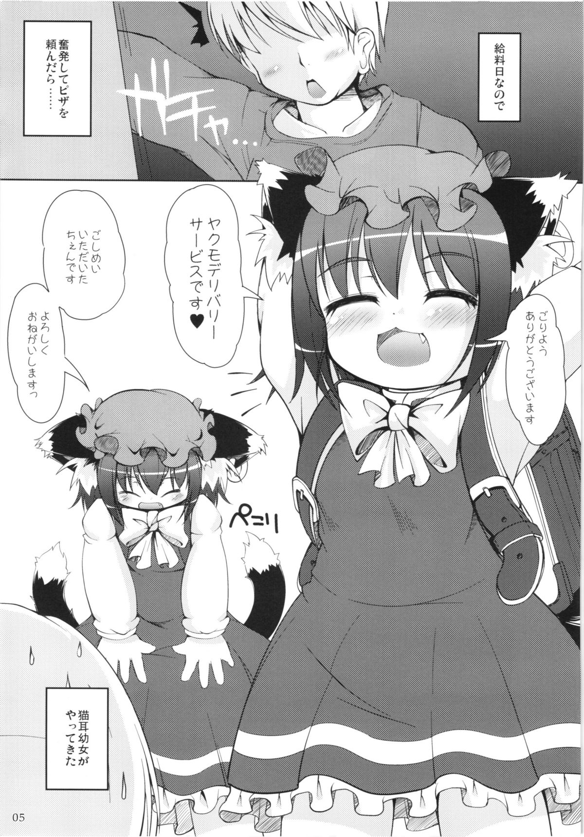 Deli Chen page 5 full
