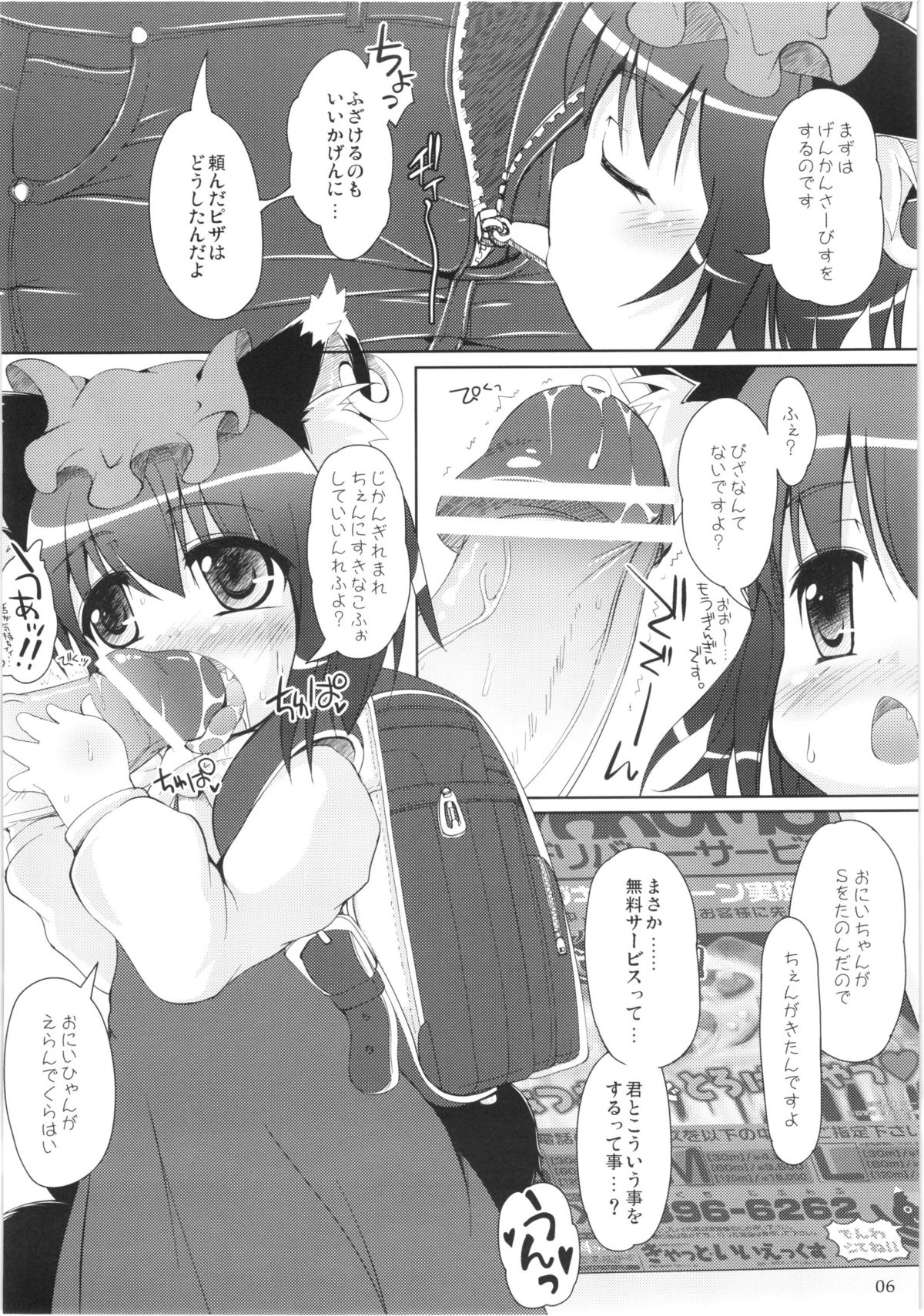 Deli Chen page 6 full