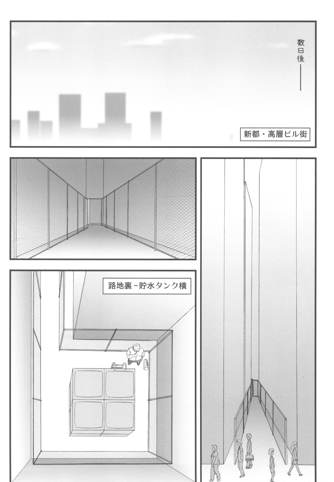 Netorareta Hime Kihei ~San no Kusari~ page 10 full
