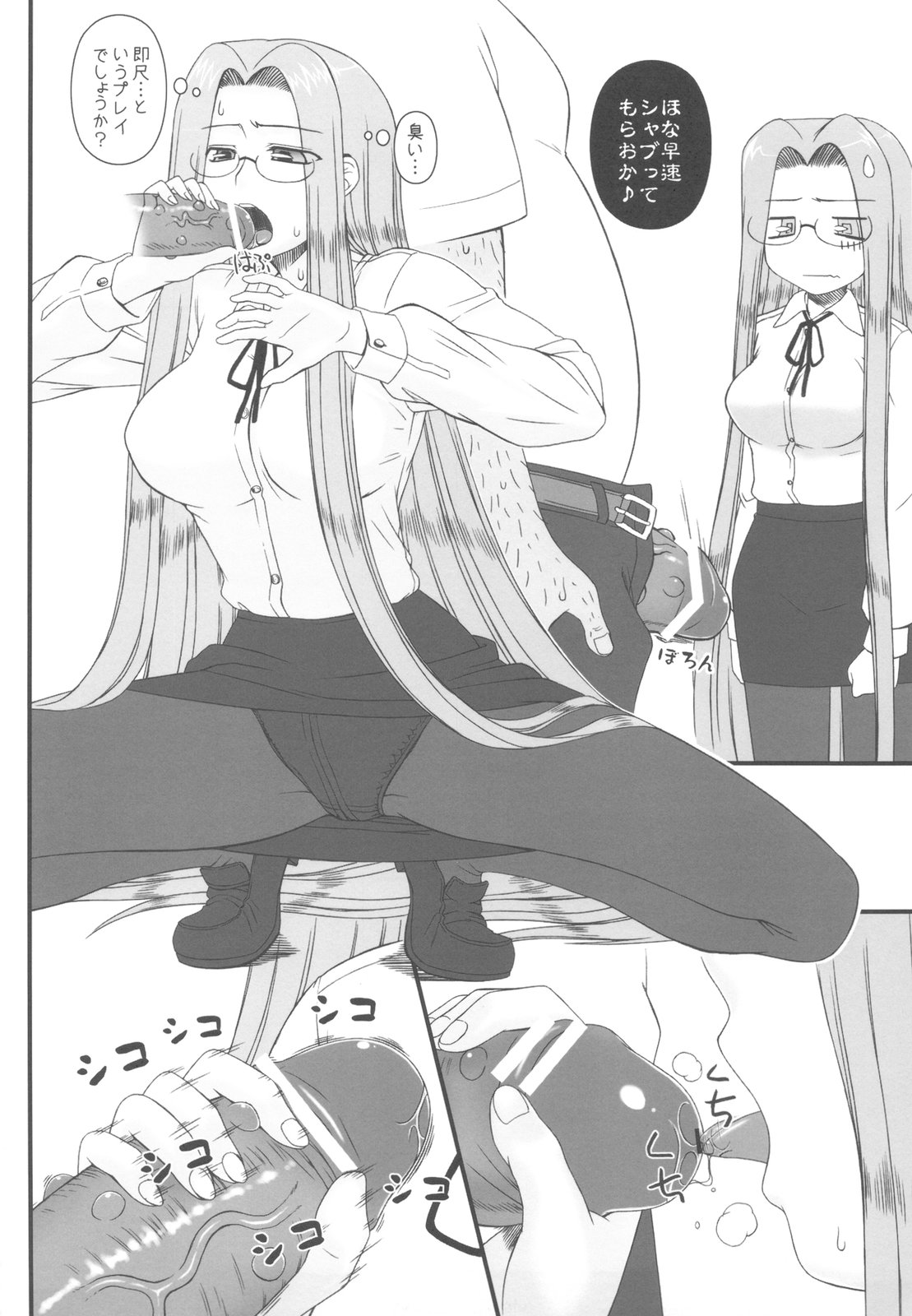Netorareta Hime Kihei ~San no Kusari~ page 12 full