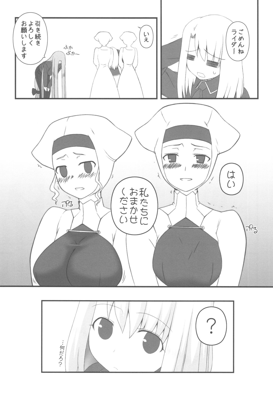 Netorareta Hime Kihei ~San no Kusari~ page 5 full