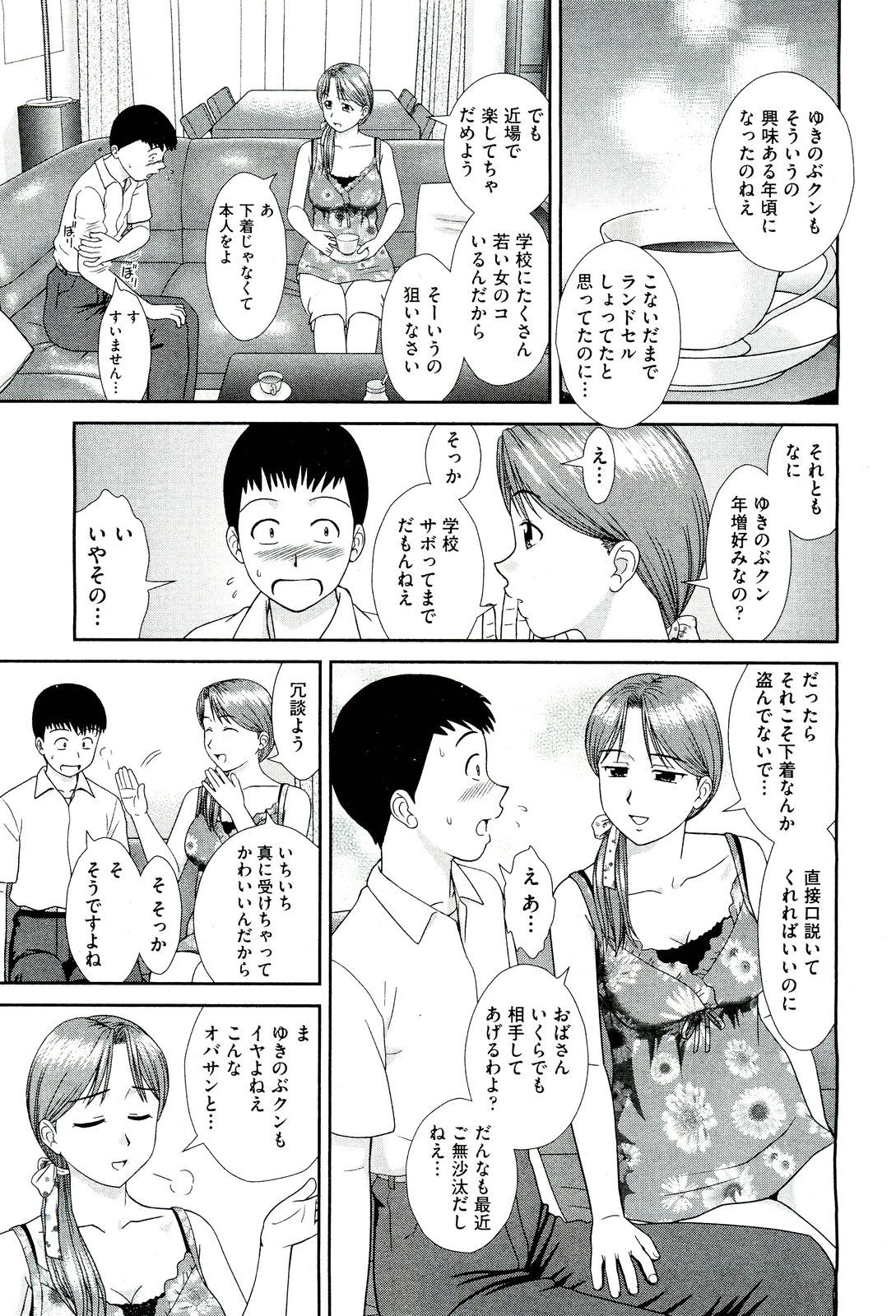 COMIC Aun 2011-03 page 11 full
