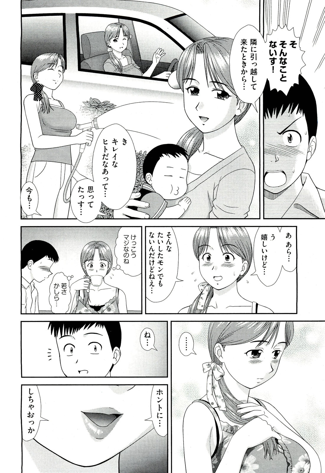 COMIC Aun 2011-03 page 12 full