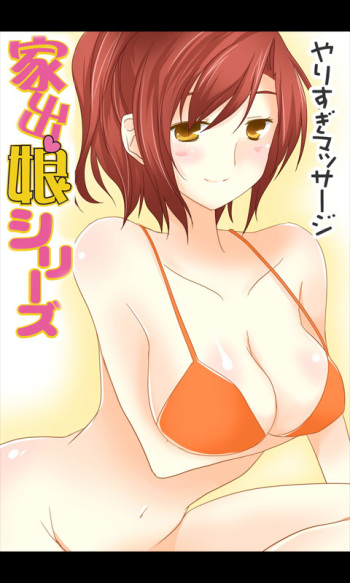 [Sakuragumi] Iede Musume Series Dai-8-wa - Jun cover