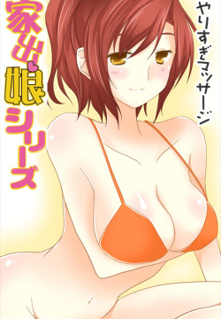 Iede Musume Series Dai-8-wa - Jun