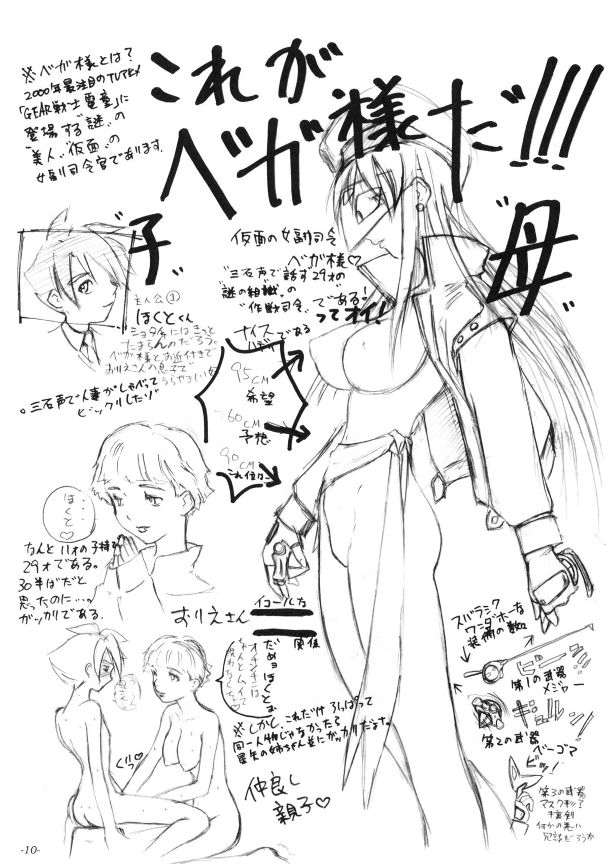 Fuuzokujou Futami Eriko Ato Dendoh no Sairoku toka page 11 full