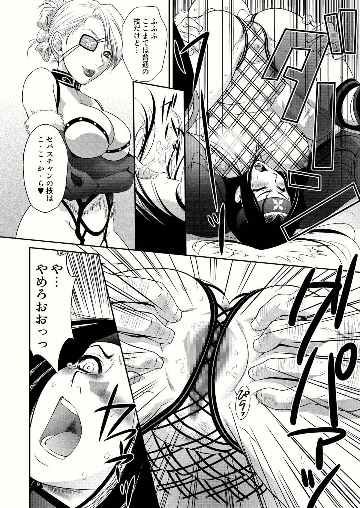 Benikage Inu page 8 full