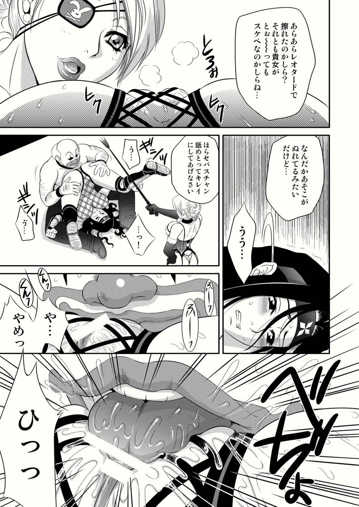 Benikage Inu page 9 full
