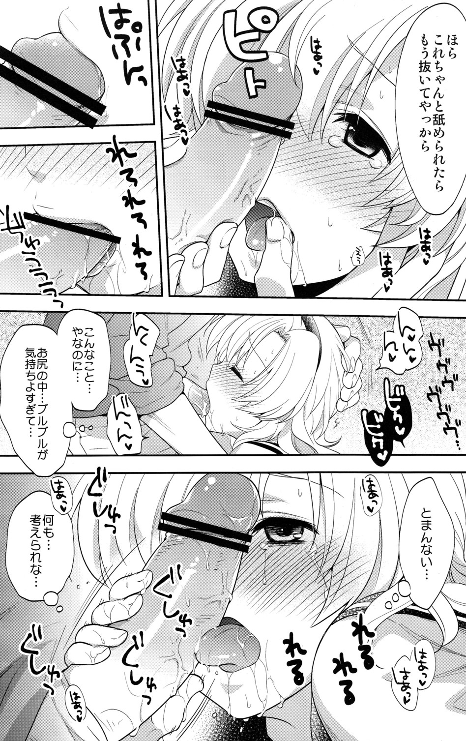 Sunohara Mania 5 page 12 full