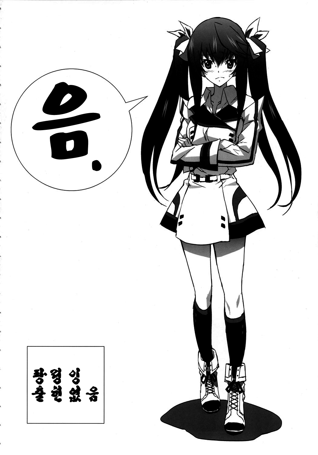 Infinite DoStratos page 3 full