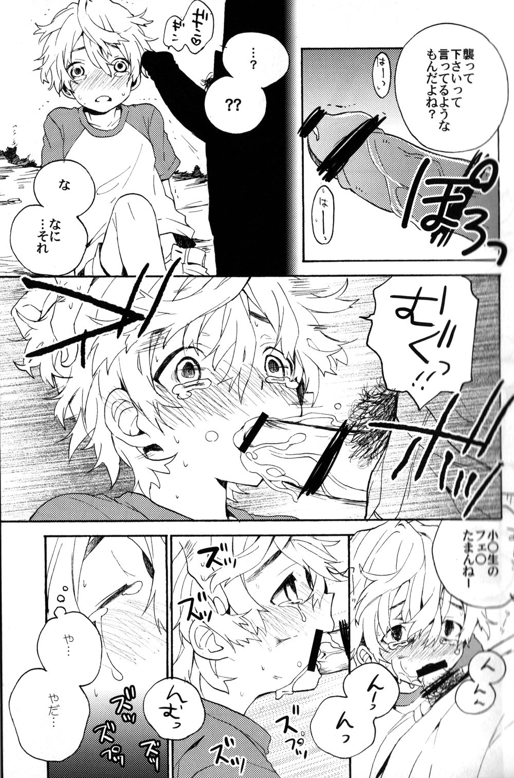 Natsutoo page 11 full