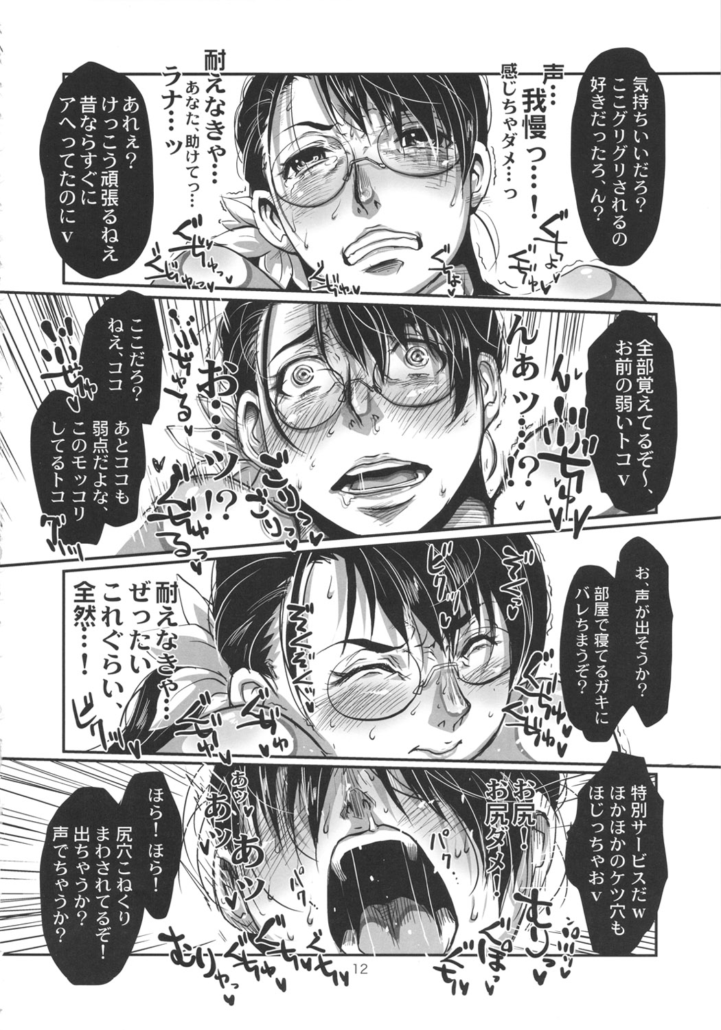 Metabolism NTR Hitozuma Bukiya ga DQN na Motokare ni Netorareru Ohanashi. page 11 full