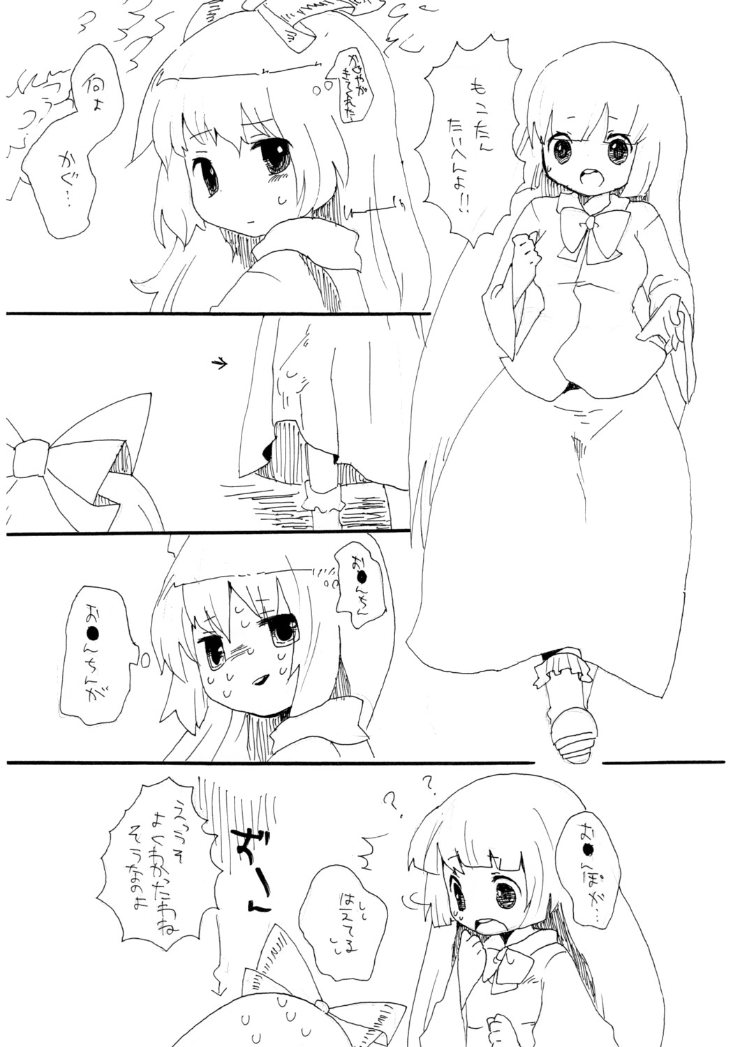 MokoMoko no Rantou page 2 full