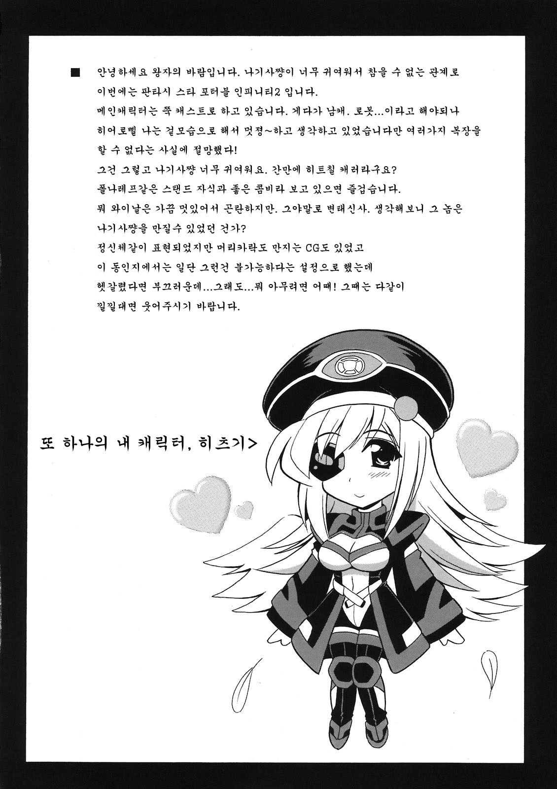 Breast Infinity page 4 full