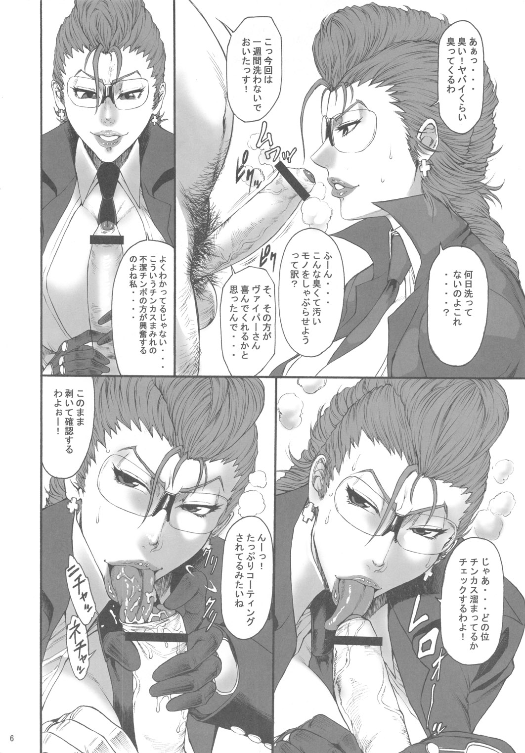 03 Shiki NICESHOT page 5 full