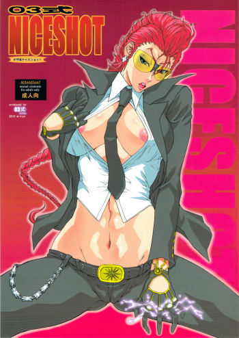 (C79) [Ozashiki (Sunagawa Tara)] 03 Shiki NICESHOT (Street Fighter) cover