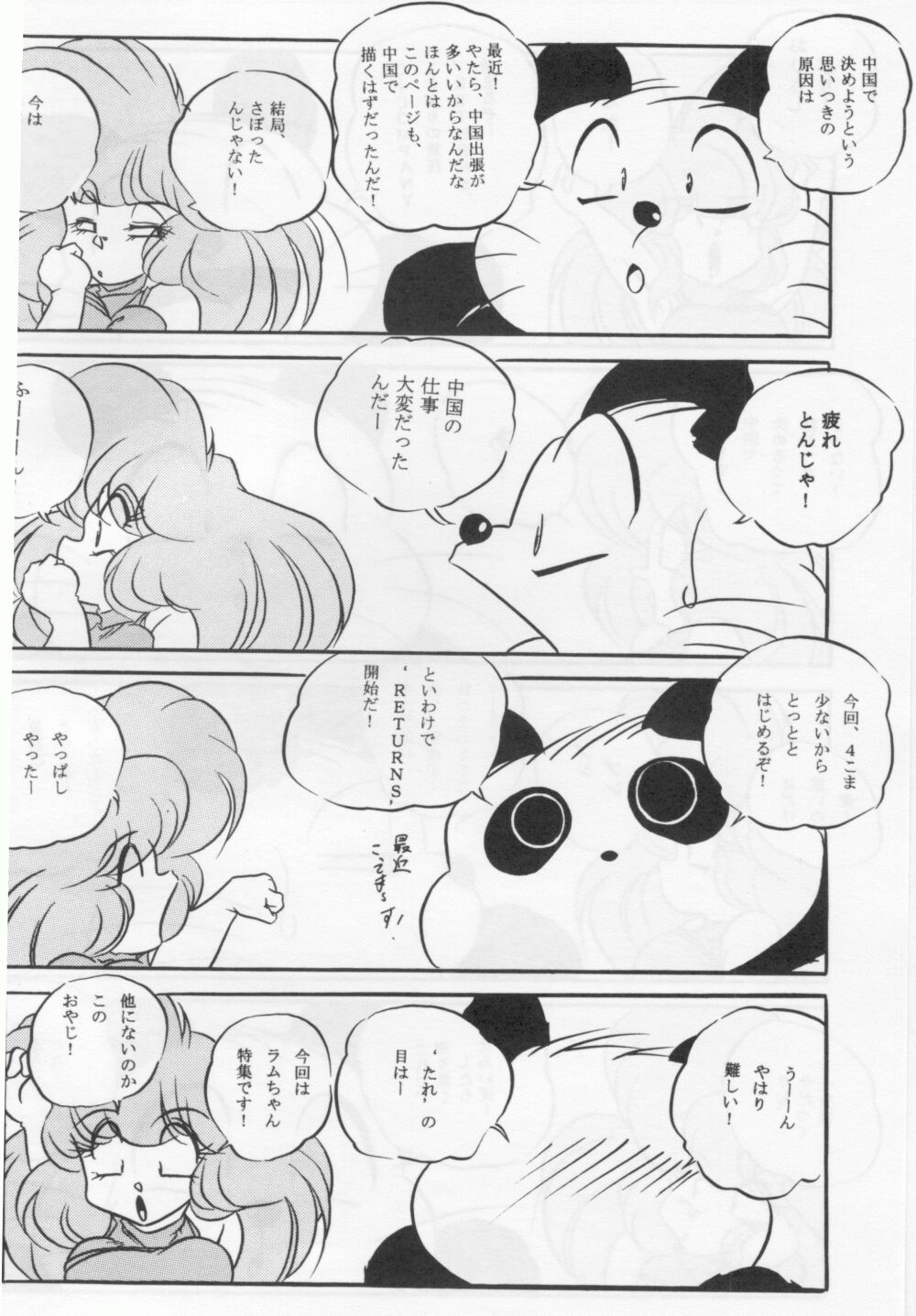 RETURNS page 3 full